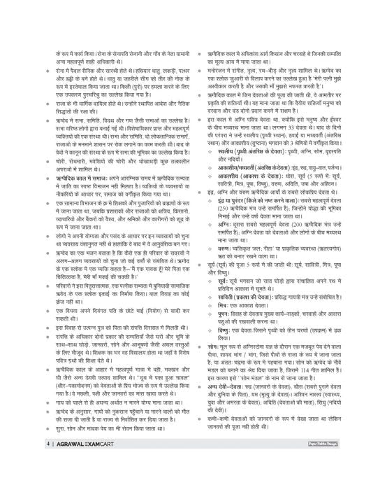 Examcart Uttar Pradesh Lekhpal Main Exam Study Guide Book 2026 Theory 800+ Important Questions Latest Exam Pattern Based Updated Content for UP Lekhpal Bharti Pariksha Hindi Medium With Free Khatu Shyam Sticker