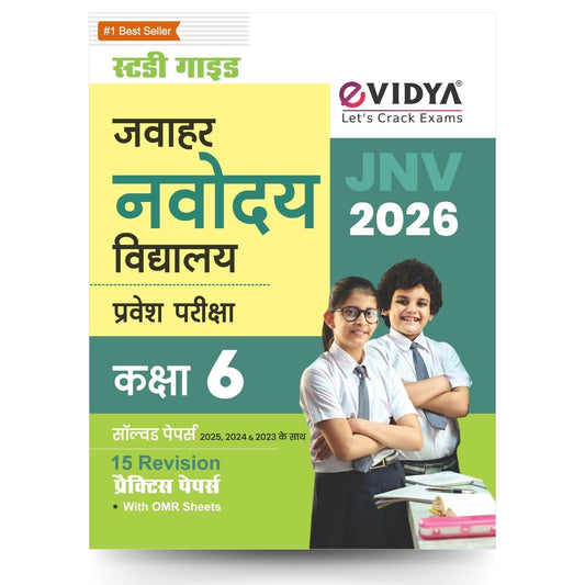 eVidya Jawahar Navodaya Vidyalaya JNV 2026 Class 6 Entrance Exam Study Guide With Solved Paper 2025 2024 2023 And 15 Revision Practice Papers With OMR Sheets Hindi Medium