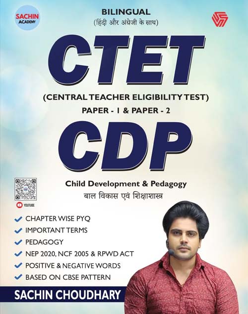 Sachin Choudhary CTET 2025 Child Development and Pedagogy Bal Vikas evam Shikshashastra Bilingual Book for Primary and Junior Teachers Paper 1 and Paper 2 Class 1 to 5 and Class 6 to 8 Exam