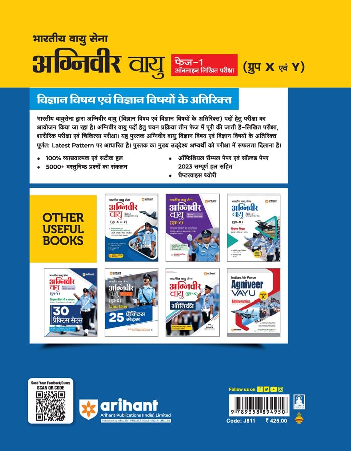 Arihant Bhartiya 