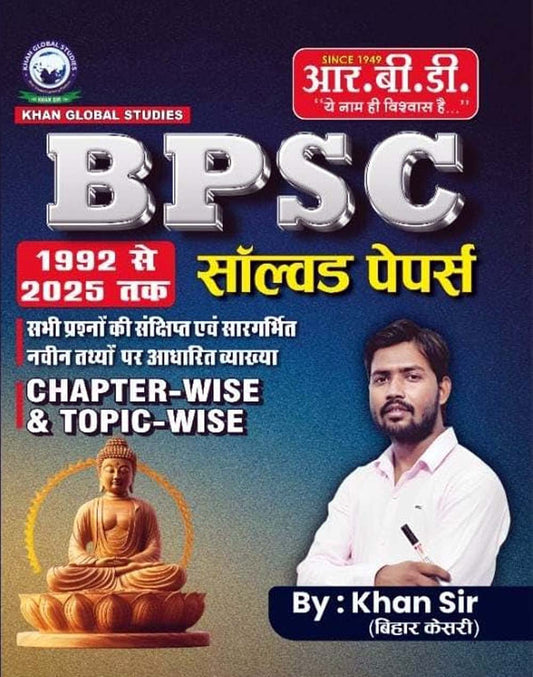 RBD Khan Sir BPSC 2025-2026 Exam Previous Years Solved Papers 1992-2025 Chapterwise and Topicwise