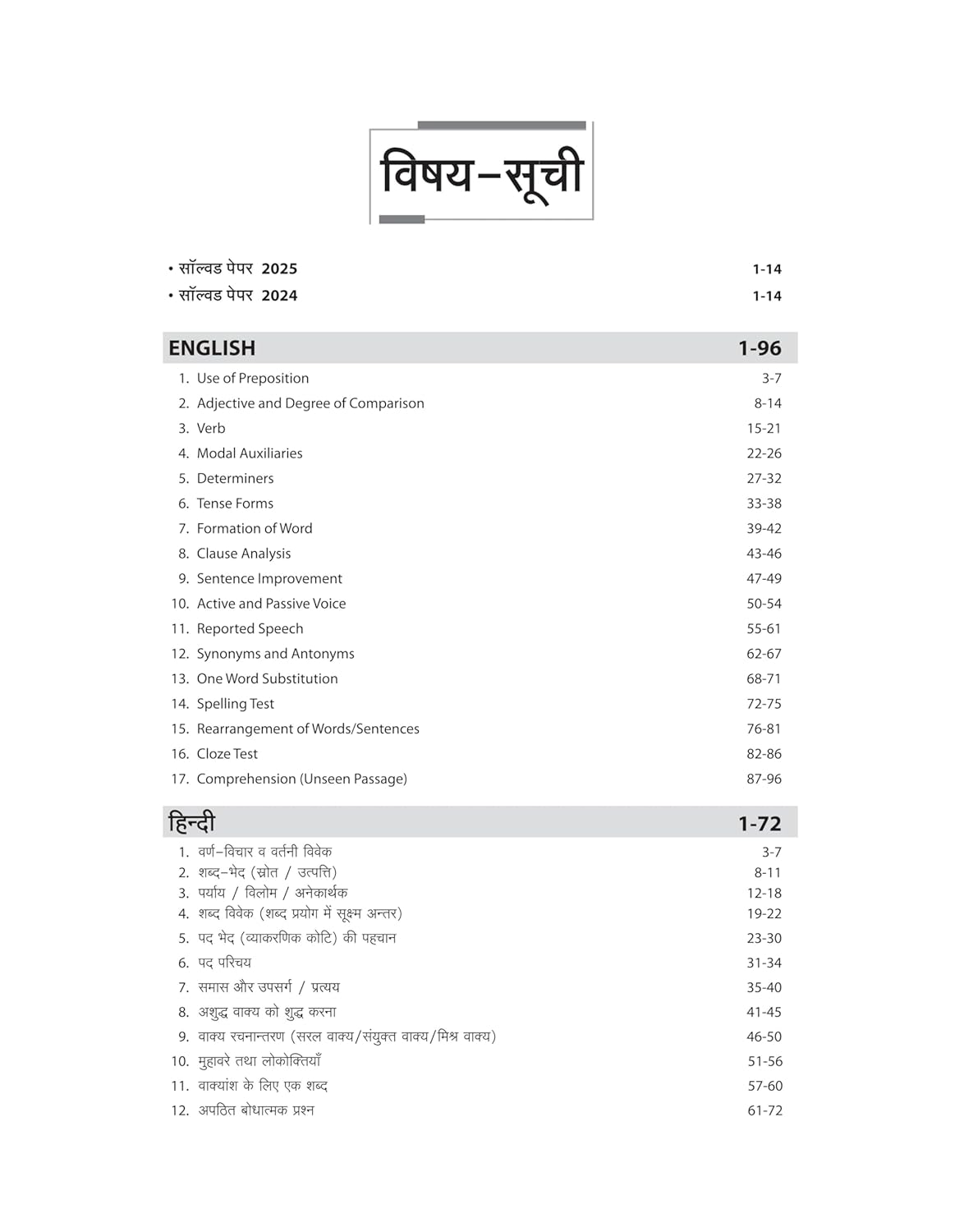 Arihant Jawahar Navodaya Vidyalaya Class 9 Entrance Exam 2026 Complete Study Guide Covers Hindi English Maths General Science