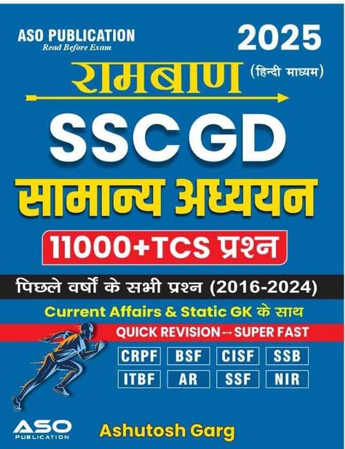 ASO Ramban SSC GD 2025 Exam Samanya Adhyayan GS 11000+ TCS PYQ Questions With Current Affairs and Static GK By Ashutosh Garg