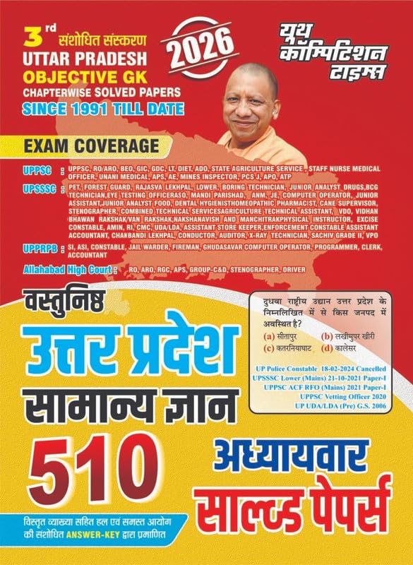Youth Combo Set Of 4 Books RRB Mathematics RRB General Knowledge RRB General Science And Uttar Pradesh Objective GK Chapterwise Solved Papers Book 2026 510 Practice Questions, For UPPSC UPSSSC UPPRPB Exams With Free Khatu Shyam Sticker