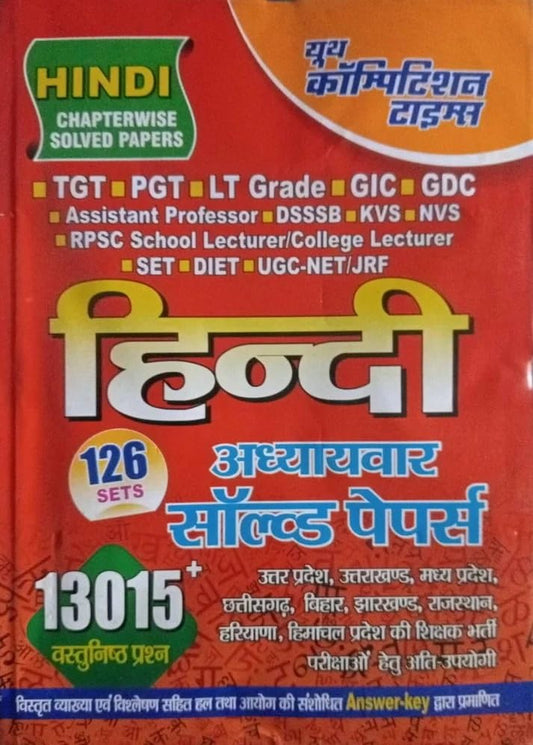 Youth UPESSC TGT PGT 2027 Exam Hindi and GK Samanya Gyan Compulsory Subject Chapterwise Solved Papers Combo Set of 2