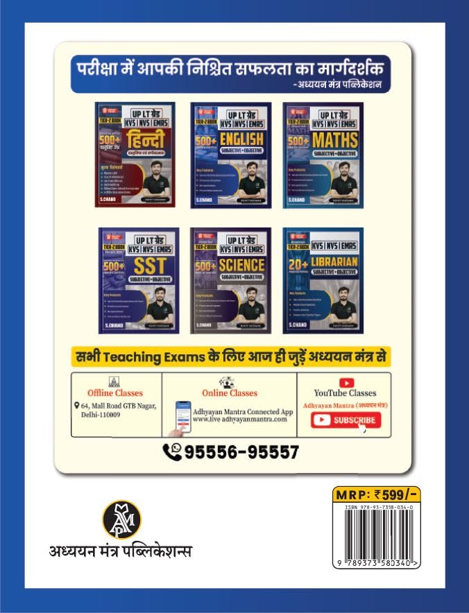 Rohit Vaidwan KVS PRT Master Tier-2 Exam Book Bilingual 1000+ Practice Questions Adhyayan Mantra Publications