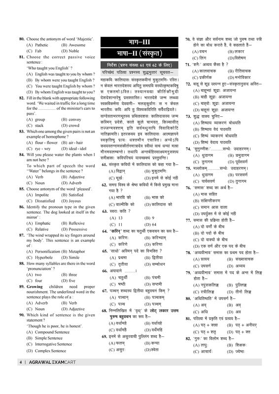 Examcart UPTET Paper 2 Class 6 To 8 Samajik Adhyayan Social Study Practice Set And Solved Papers Book For 2026 Exam In Hindi