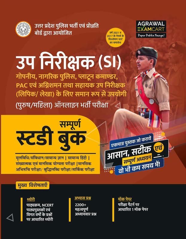 Examcart UP Police Sub Inspector SI Study Guide Book 2025 Theory 2200+Questions And 1 Mock Test Papers For Civil Police PAC Platoon Commander Confidential And Assistant SI  Clerk Accounts Hindi Medium With Free Khatu Shyam Sticker