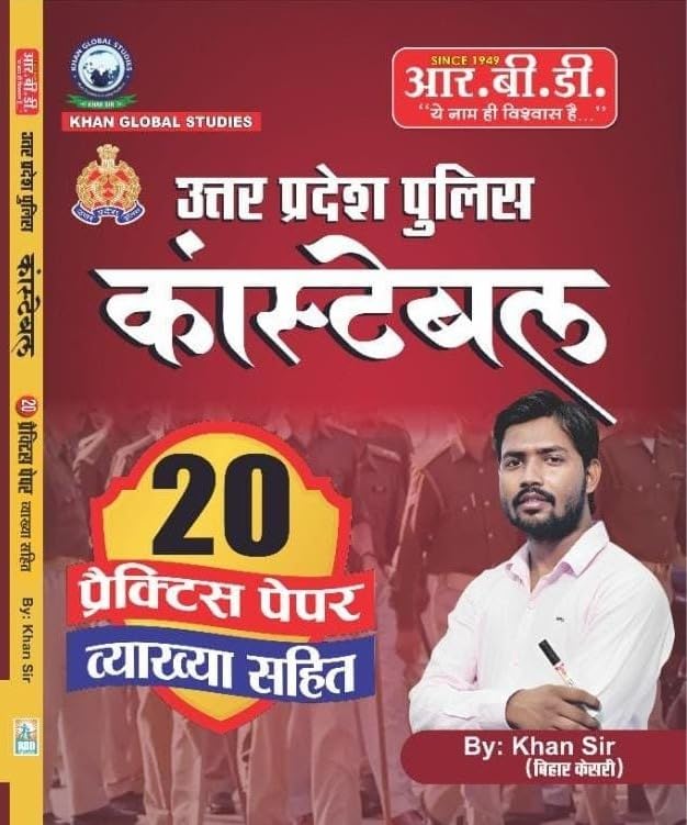 RBD Uttar Pradesh Police Constable 20 Practice Set Papers For Exam 2026 Edition Hindi Medium With Free OMR Answer Sheet For 150 Question By Khan Sir