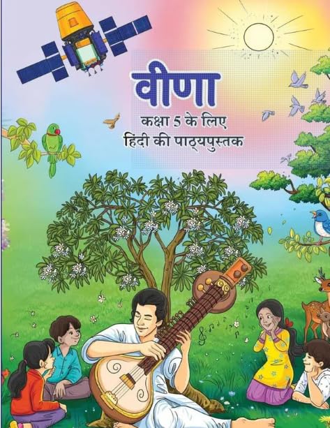 NCERT Veena Class 5 Textbook Hindi Medium With Free Khatu Shyam Sticker