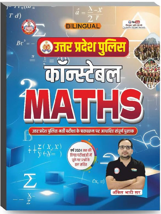 Ankit Bhati UP Police Constable Set Of 5 Books Updated 2026 UPP Special Topics Reasoning Up Police Constable Exam Preparation Series Samanya Hindi Samanya Gyan  Maths Samanya Adhyan With Free Khatu Shyam Sticker