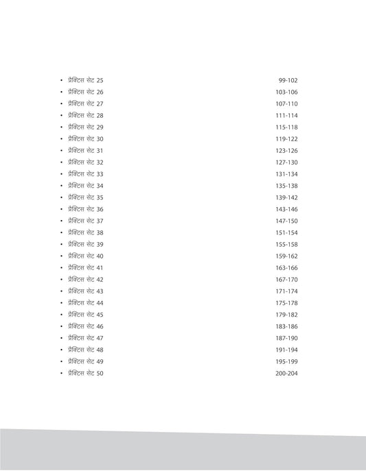 Arihant Indian Army Agniveer GD Tradesman Phase-1 Exam 50 Practice Sets Hindi Medium