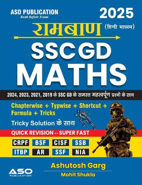 ASO Ramban SSC GD 2025 Exam Maths Chapterwise Typewise Tricks and TCS PYQs Book Hindi Medium By Ashutosh Garg