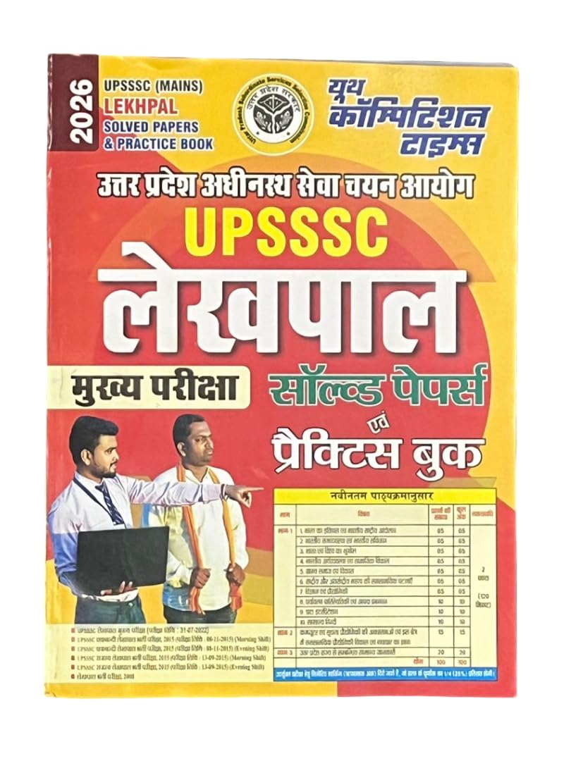 Youth Lekhpal Solved Papers And Practice Book 2026 UPSSSC ALL Mains Exam Preparation Guide With Free Khatu Shyam Sticker