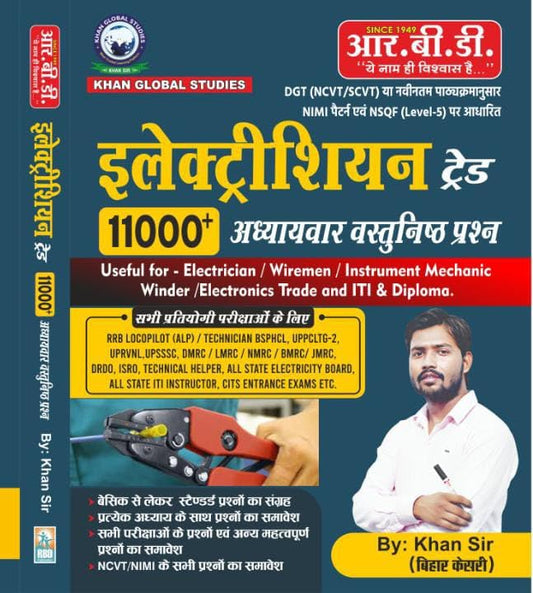 RBD Khan Sir Electrician Trade 11000+ Chapterwise Objective Questions Useful for Electrician Wiremen Instrument Mechanic Winder Electronics Trade and ITI and Diploma