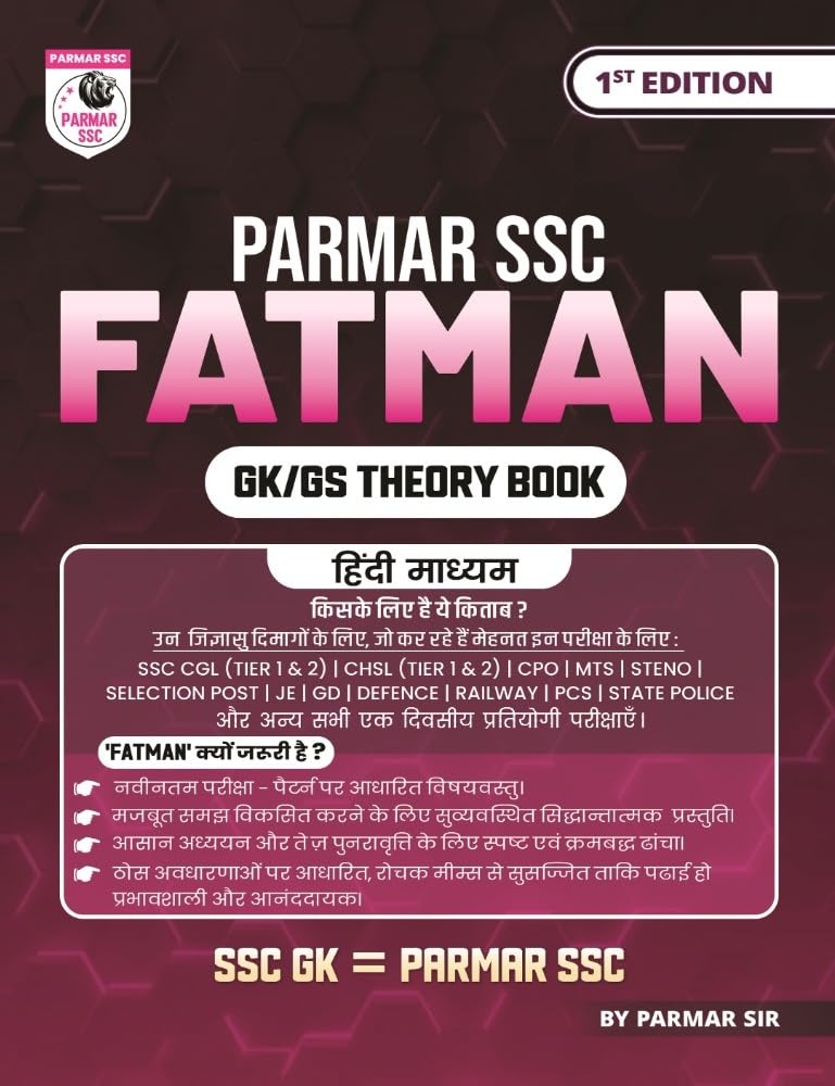 Parmar Sir SSC Fatman GK GS Theory Book Hindi Medium 1st Edition 2025 for All Competitive Exams