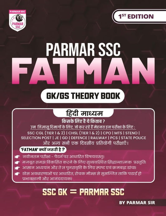 Parmar Sir SSC Fatman GK GS Theory Book Hindi Medium 1st Edition 2025 for All Competitive Exams