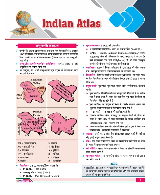 KGS Map Atlas Globe Indian and World Map Physical and Political By Khan Sir Hindi Medium