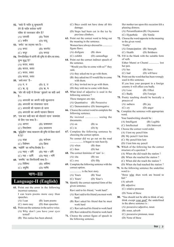 Examcart UPTET Paper 1 Class 1 To 5 Practice Sets Book 2026 Subjectwise 15 Practice Sets Child Development Hindi English Math EVS 7 Solved Papers Uttar Pradesh TET Exam Hindi Medium With Free Khatu Shyam Sticker