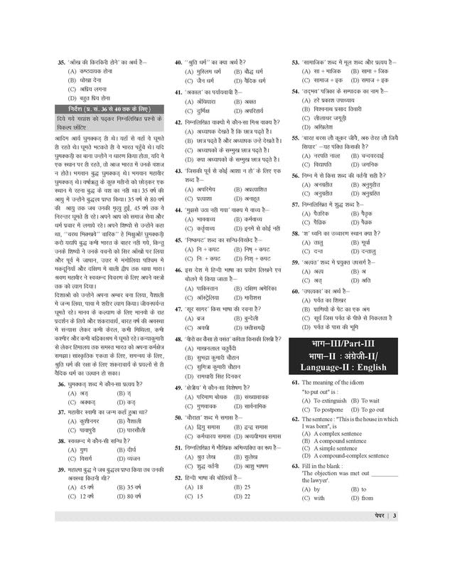 Examcart UPTET Paper 1 Class 1 To 5 Solved Papers 2026 9 Previous Year Papers Child Development And Pedagogy CDP Hindi English Sanskrit Math For Uttar Pradesh TET Book Hindi Medium With Free Khatu Shyam Sticker