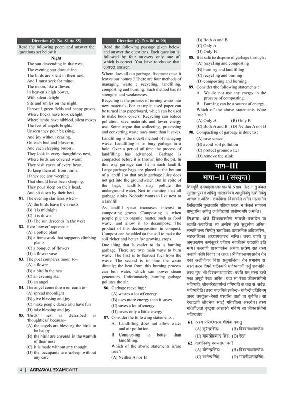 Examcart UPTET Paper 1 Class 1 To 5 Practice Sets Book 2026 Subjectwise 15 Practice Sets Child Development Hindi English Math EVS 7 Solved Papers Uttar Pradesh TET Exam Hindi Medium With Free Khatu Shyam Sticker