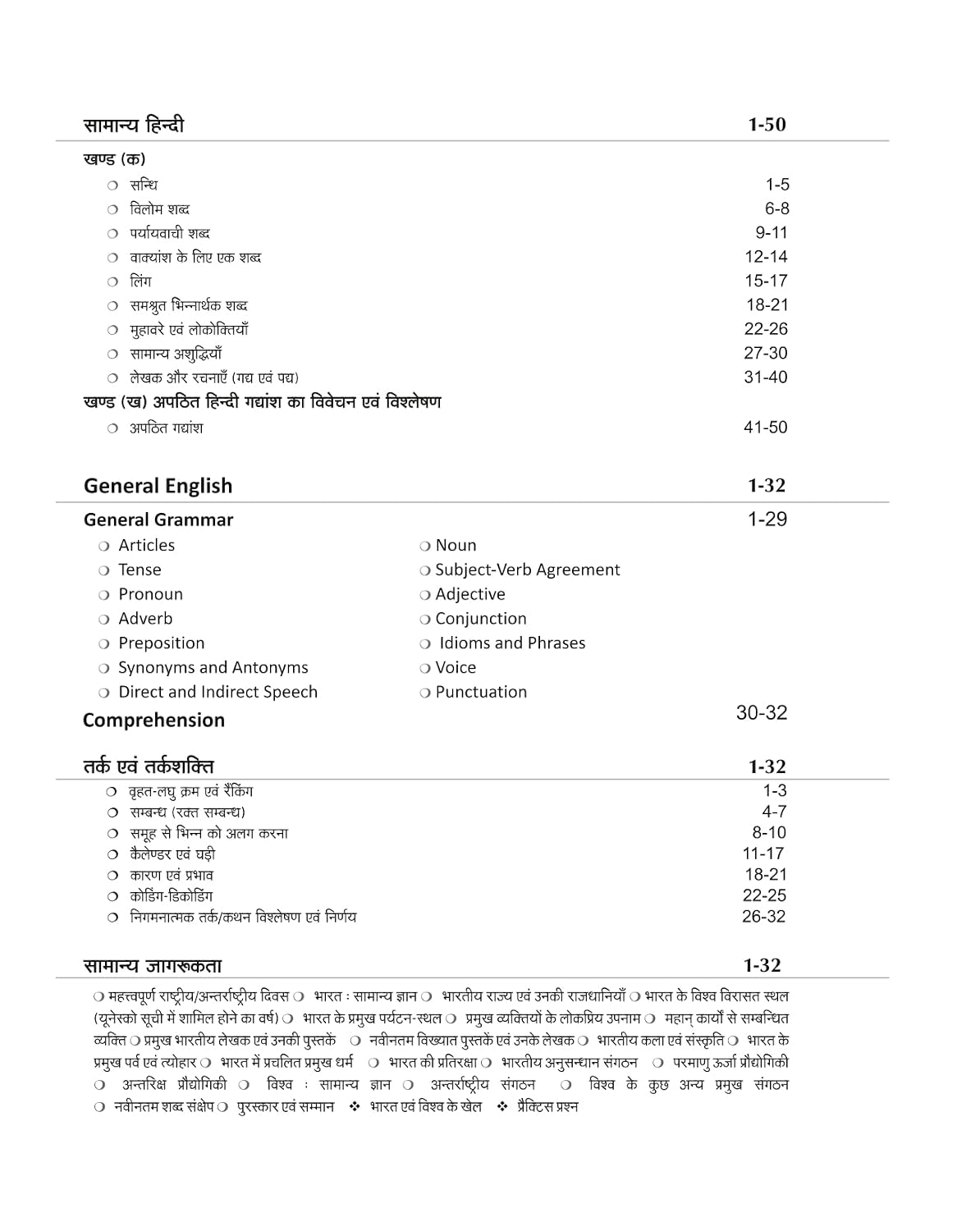Arvind UPSSSC PET 2026 Exam Guide With 5 Solved Papers 2021-2025 Hindi Medium