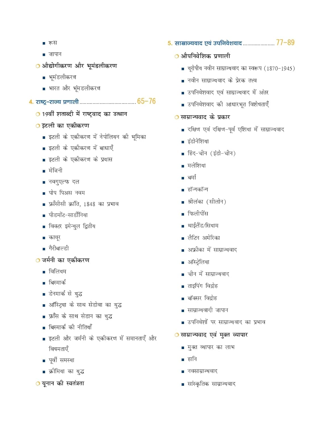 Drishti Quick Book Vishva Itihas 3rd Edition May 2026 for IAS PCS Main Exam Margdarshika