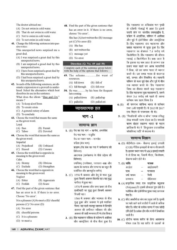 Examcart Agniveer Indian Army NER Clerk Store Keeper Technical SKT Exam Book 2026 40 Practice Sets with Latest Pattern Indian Army Agniveer Clerk SKT Preparation Exam Hindi Medium