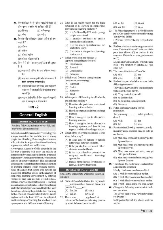Examcart Agniveer Indian Army NER Clerk Store Keeper Technical SKT Exam Book 2026 40 Practice Sets with Latest Pattern Indian Army Agniveer Clerk SKT Preparation Exam Hindi Medium