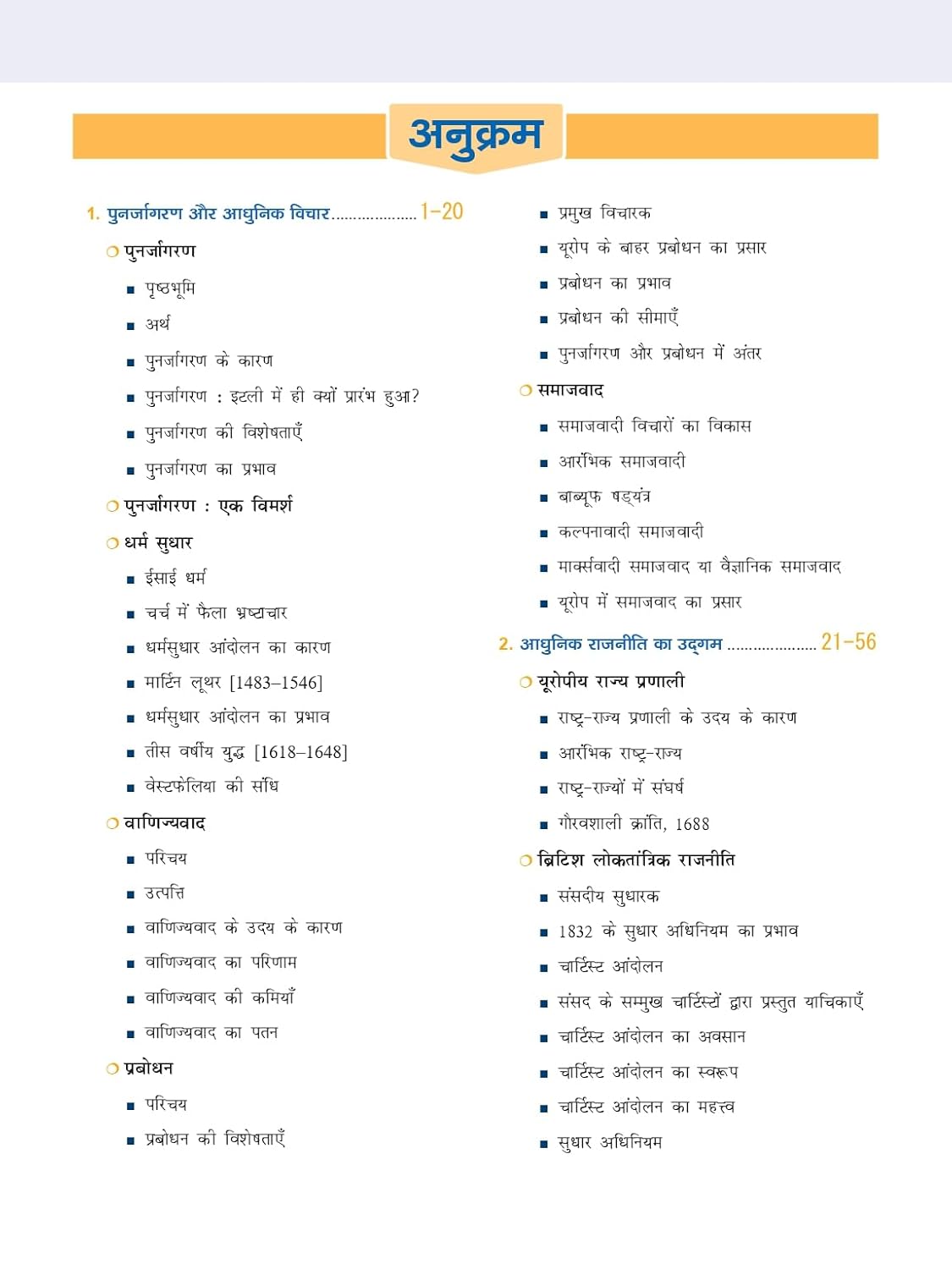 Drishti Quick Book Vishva Itihas 3rd Edition May 2026 for IAS PCS Main Exam Margdarshika