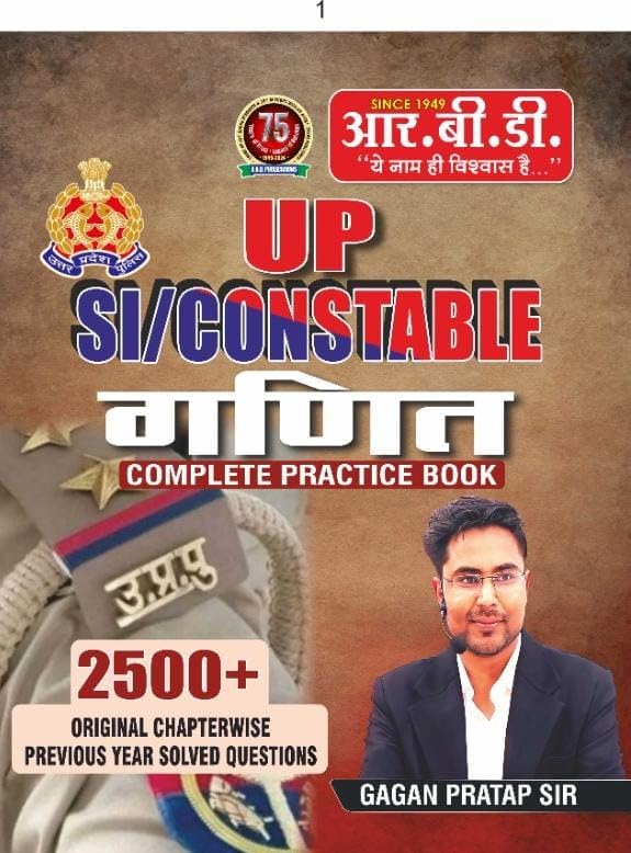 RBD UP SI Constable Mathematics Book Complete Practice Guide 2500+ Chapterwise Questions By Gagan Pratap Sir With Free Khatu Shyam Sticker