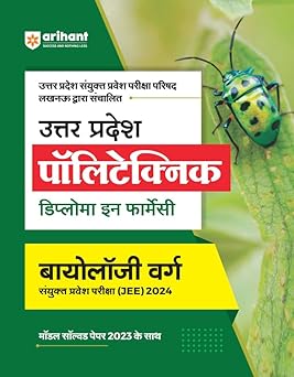 Arihant Uttar Pradesh Polytechnic JEEC Diploma in Pharmacy Biology Varg 2024 Hindi Edition