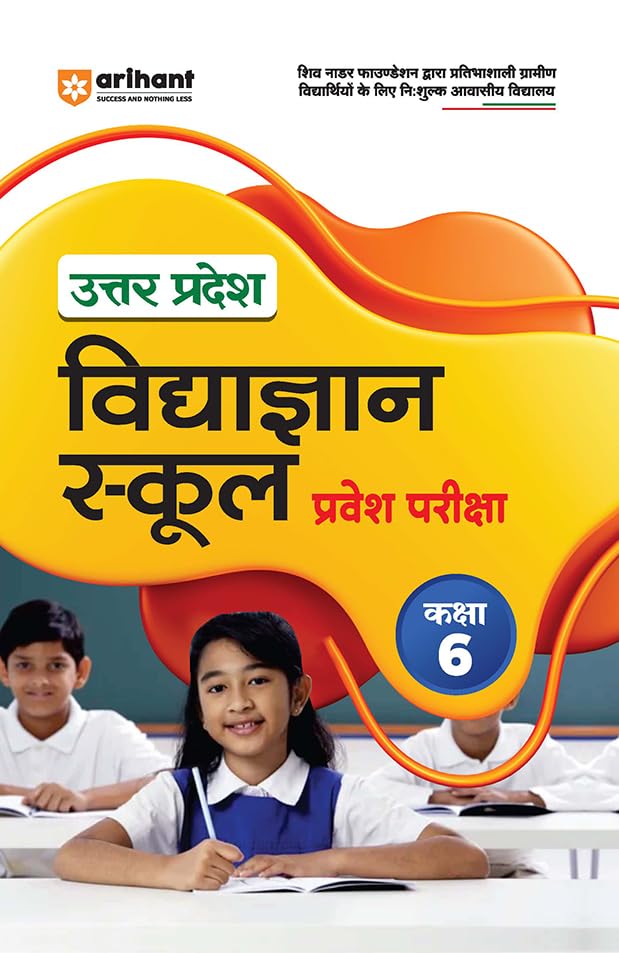 Arihant Uttar Pradesh Vidyagyan School Class 6 Entrance Exam Complete Guide Hindi Medium
