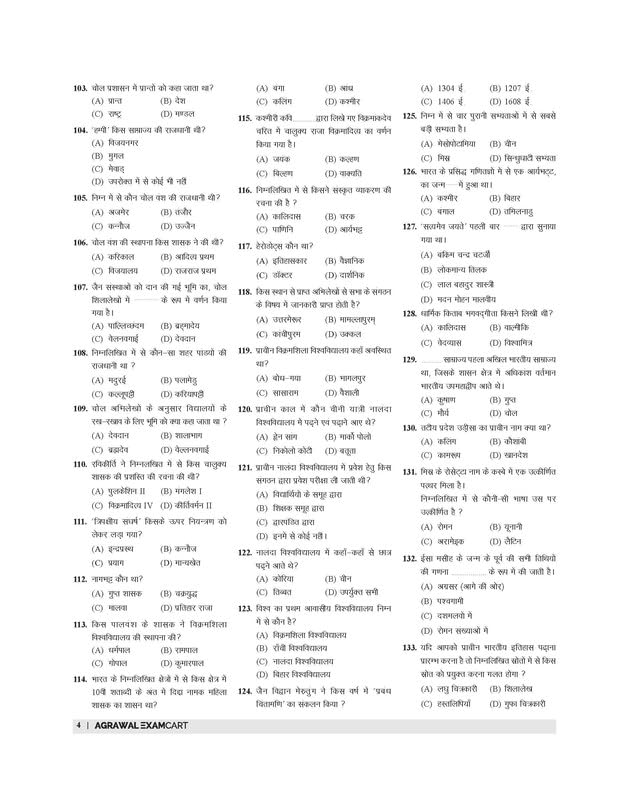 Examcart All Agniveer Non Technical Exams General Awareness GS Question Bank 2026 3700+ MCQs Army GD Clerk SKT Tradesman Navy Coast Guard SSB MR NMR Airforce AFCAT Y Group Hindi Medium With Free Khatu Shyam Sticker