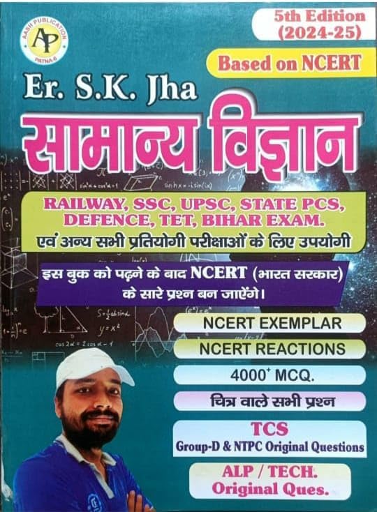 Aash Er SK Jha Samanya Vigyan Based on NCERT 5th Edition 2024-2025 for Railway SSC UPSC State PCS Defence TET Bihar Exam With Free Khatu Shyam Sticker
