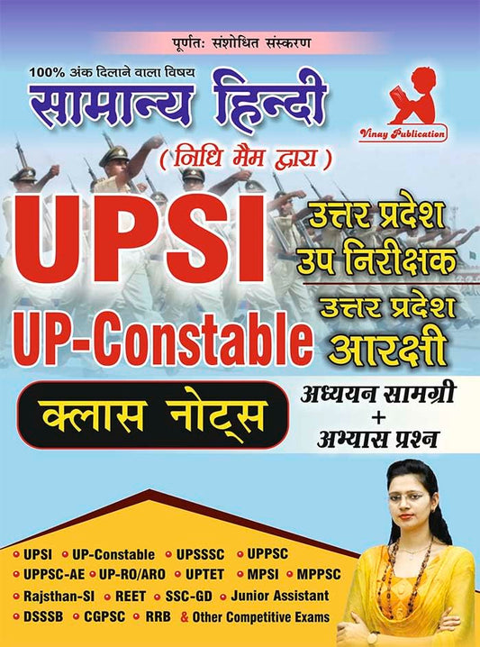 Nidhi Mam Class Notes Samanya Hindi Book for UPSI and UPP Constable Exam Vinay Publication