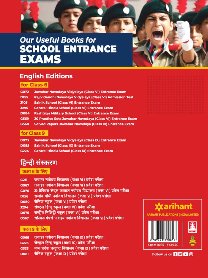 Arihant All India Sainik School Entrance Exam AISSEE Class 9 As Per Revised Syllabus And Exam Pattern With Latest Solved Paper