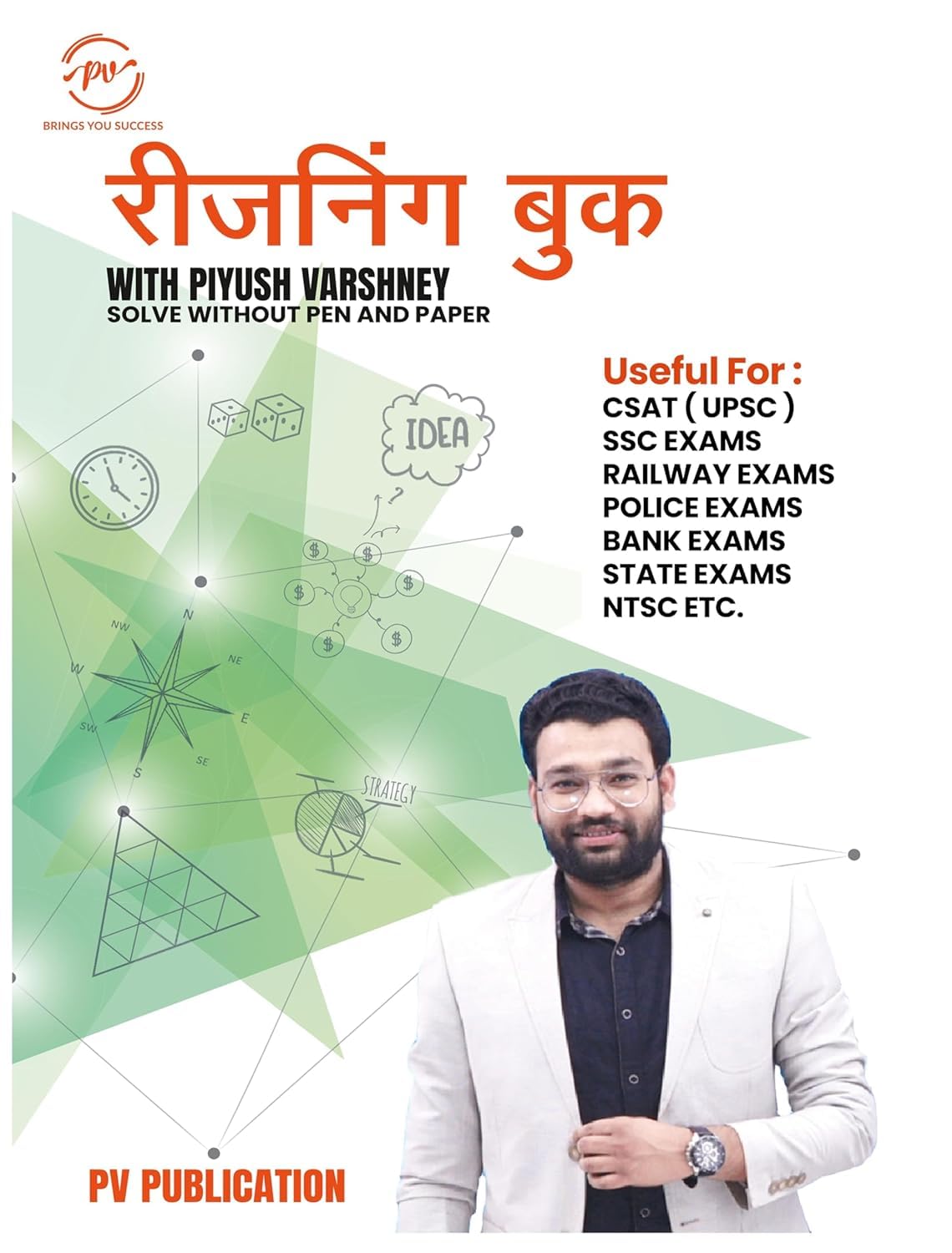 Reasoning Book By Piyush Varshney 2025-26 Edition Useful For CSAT UPSC SSC Railway Group D Police Bank NTSE And Other Exams