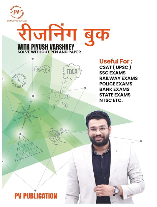 Reasoning Book By Piyush Varshney 2025-26 Edition Useful For CSAT UPSC SSC Railway Group D Police Bank NTSE And Other Exams
