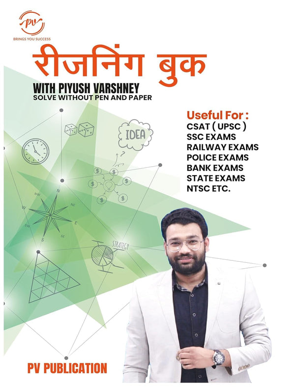 Reasoning Book By Piyush Varshney 2025-26 Edition Useful For CSAT UPSC ...