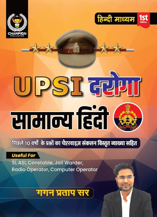 Gagan Pratap Sir UPSI 2025-2026 Daroga Exam Combo Set of 4 Books Bilingual Maths Reasoning GK Samanya Hindi Useful for SI ASI Constable Jail Warder Radio Operator Computer Operator