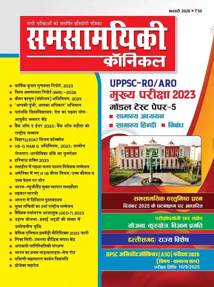Samsamyiki Chronicle January 2026 February 2026 March 2026 Combo Set of 3 Monthly Magazine