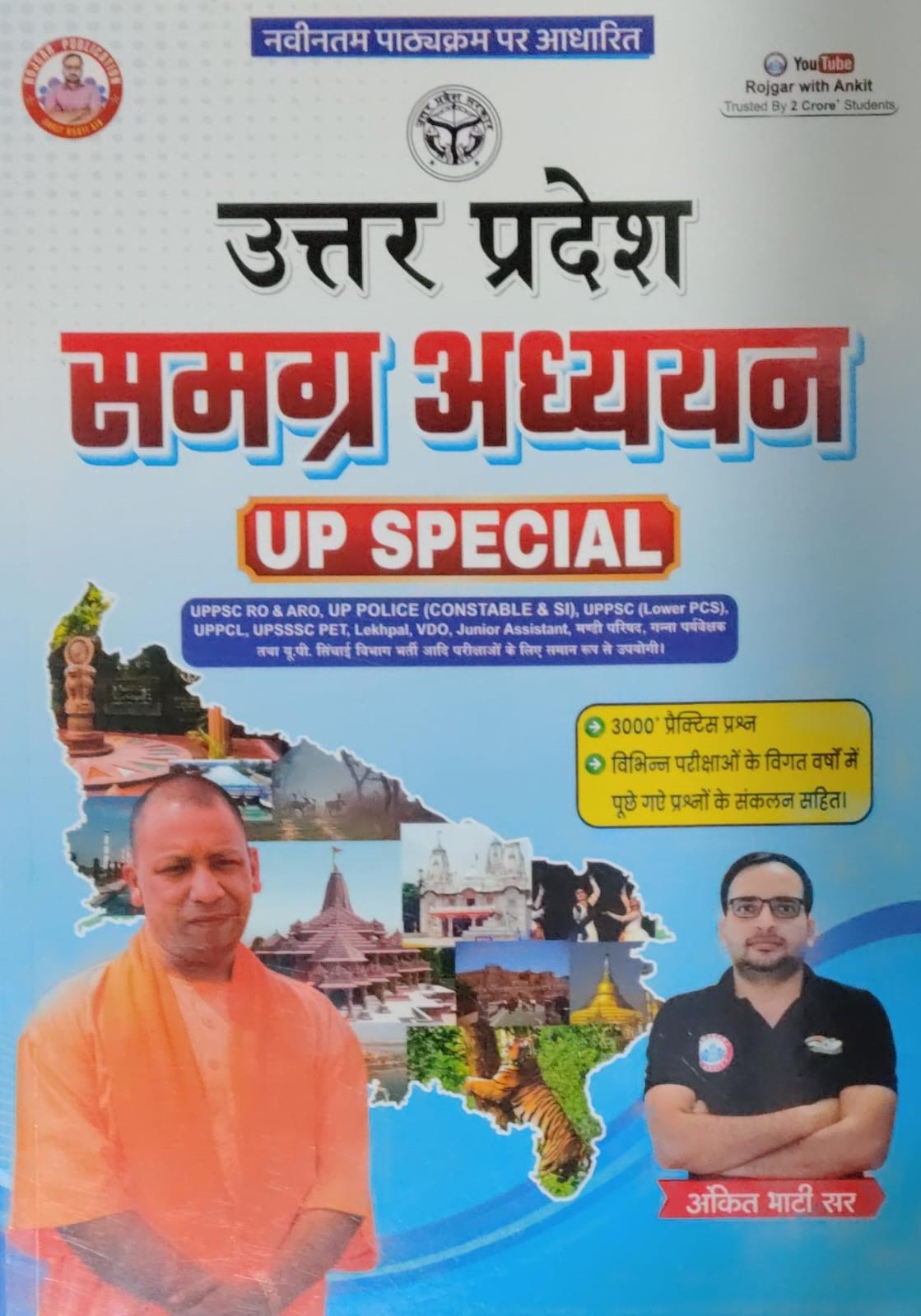Ankit Bhati UPSI 2026 Gagar Mein Sagar Book Hindi General Knowledge Mathematics Reasoning And UP Police Exam And Uttar Pradesh Samagra Adhyan Up Special Latest Edition 2025 By RWA Set Of 2 Books With Free Khatu Shyam Sticker