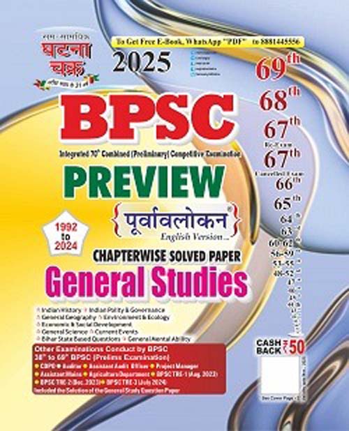 Ghatna Chakra 70th BPSC 2025 Exam General Studies Preview Purvavlokan Chapterwise Solved Papers 1992-2024 English Medium Book