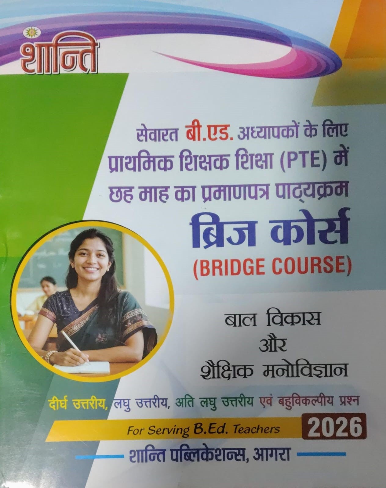 Shanti Bridge Course 2026 For Six-Month Certificate Course PTE B.Ed. Teachers Curriculum Teaching And Assessment Hindi I English II Mathematics The World Around Us Child Development and Educational Psychology With Free Khatu Shyam Sticker