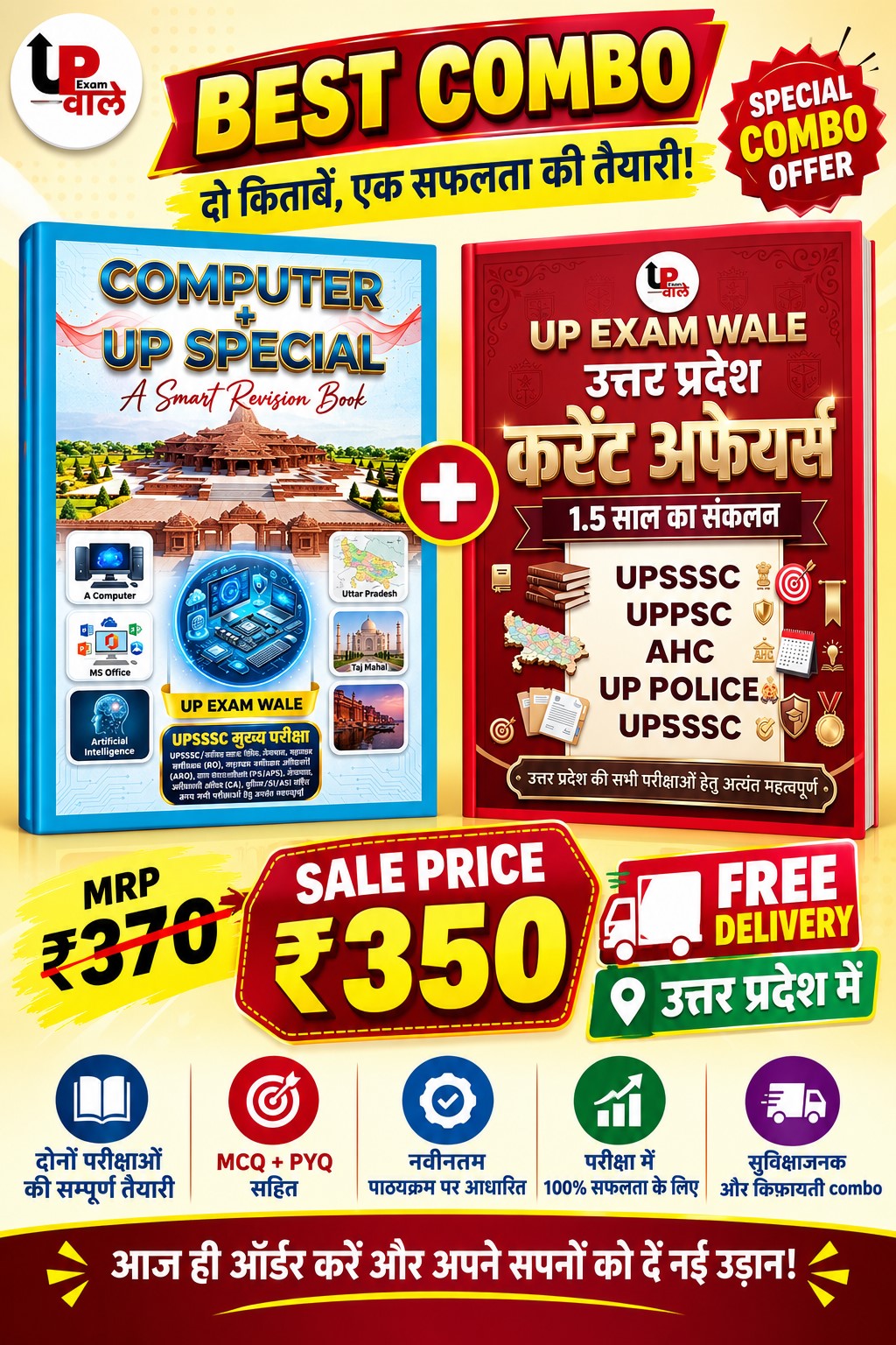UP Exam Wale COMPUTER + UP SPECIAL + UP CURRENT AFFAIRS Combo of 2 Books