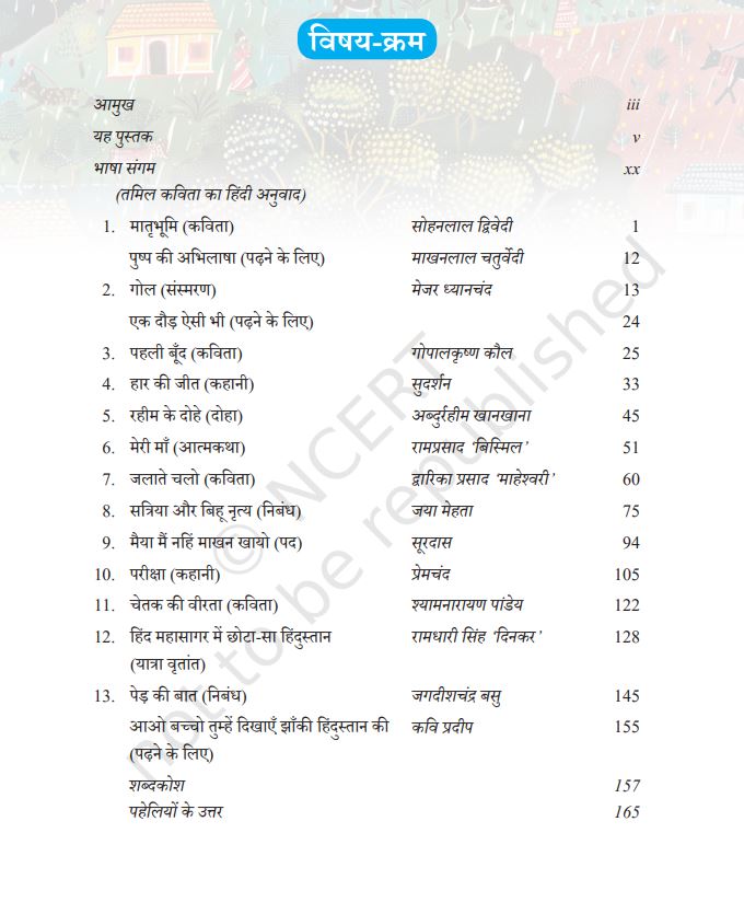 NCERT Malhar Class