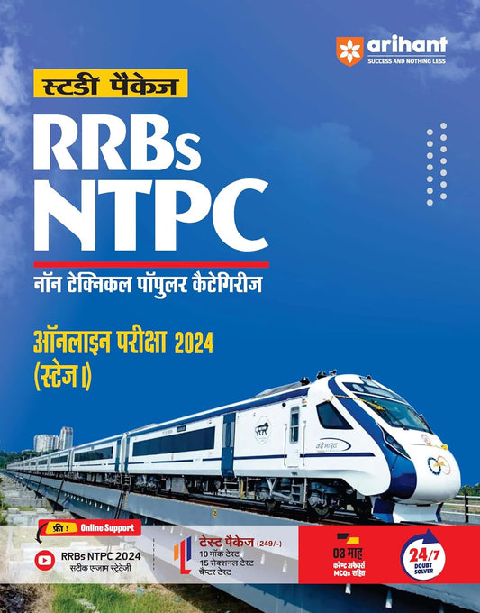 Arihant RRBs NTPC ONLINE EXAM 2024 Stage 1 COMPLETE STUDY MATERIAL Hindi Medium