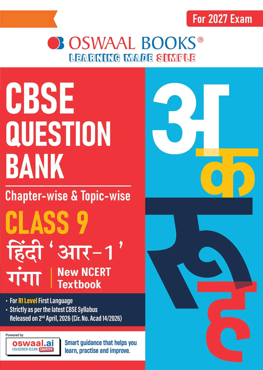 Oswaal CBSE Hindi Question Bank Chapterwise And Topicwise Class 9 Based on new NCERT Textbook Ganga Includes Summary Competency Based Question Self Assessment R1 Lavel