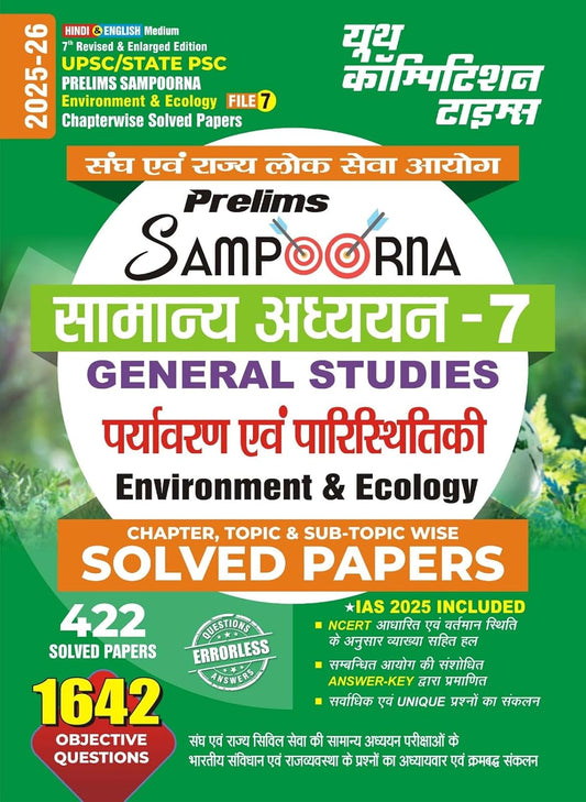 Youth UPSC and State PSC Prelims Sampoorna Paryavaran Evam Paristhitiki GS Samanya Adhyayan Solved Papers File-7 Bilingual 2025-2026 Latest Edition